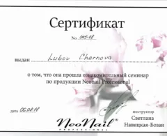 neonail certificate